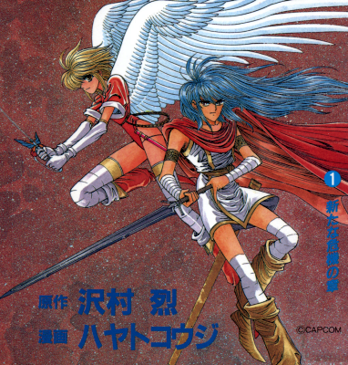 Breath of Fire -Tsubasa no Oujo-